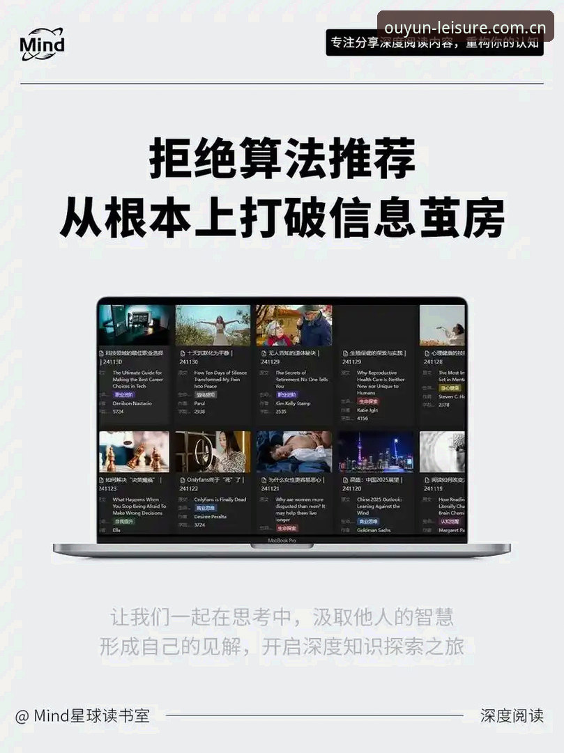 欧云娱乐游戏推荐功能详解 欧云娱乐游戏推荐功能详解——从算法到体验的全面解析