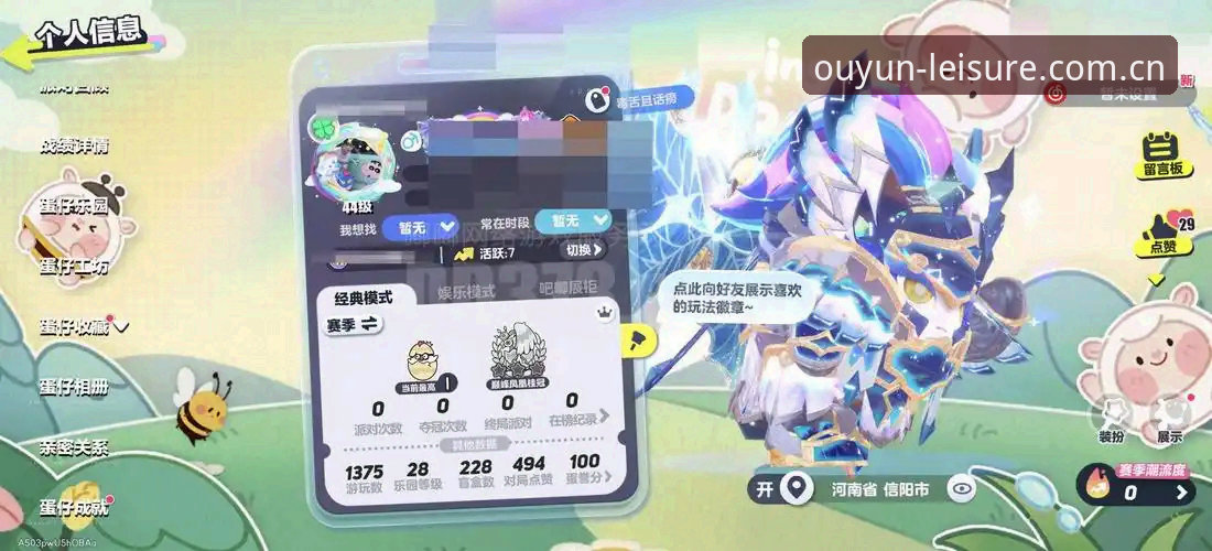 欧云娱乐最新版本 欧云娱乐最新版本v2.1.0上线,44.5MB安装包解锁娱乐无极限新体验